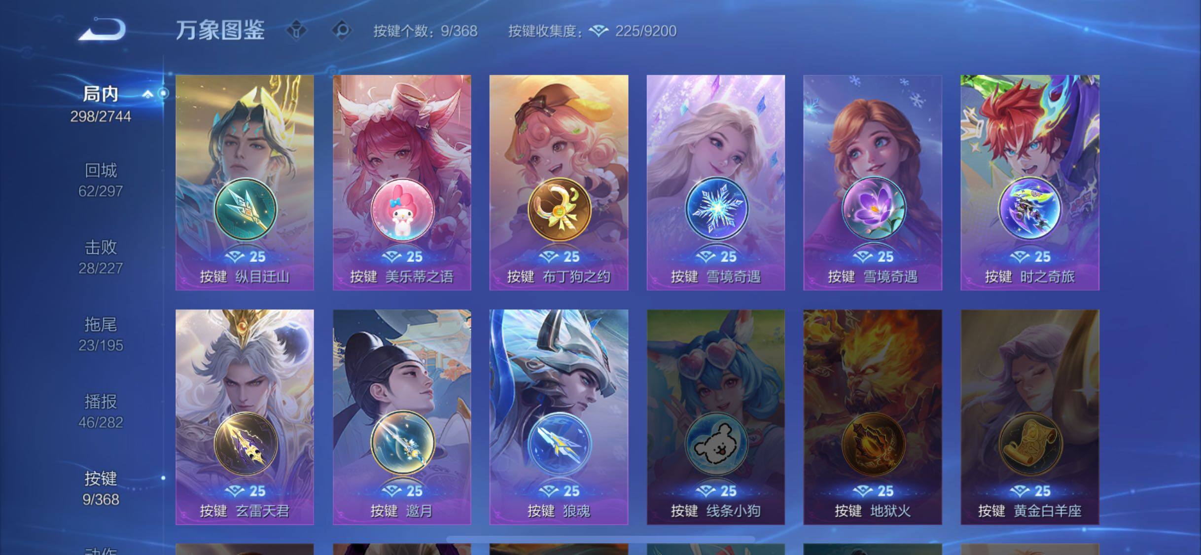 WZCMW469932王者荣耀账号详情图19 WZCMW469932王者荣耀账号详情图19