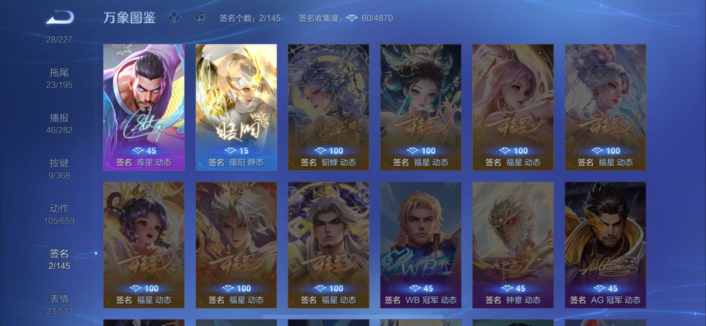 WZCMW469932王者荣耀账号详情图20 WZCMW469932王者荣耀账号详情图20