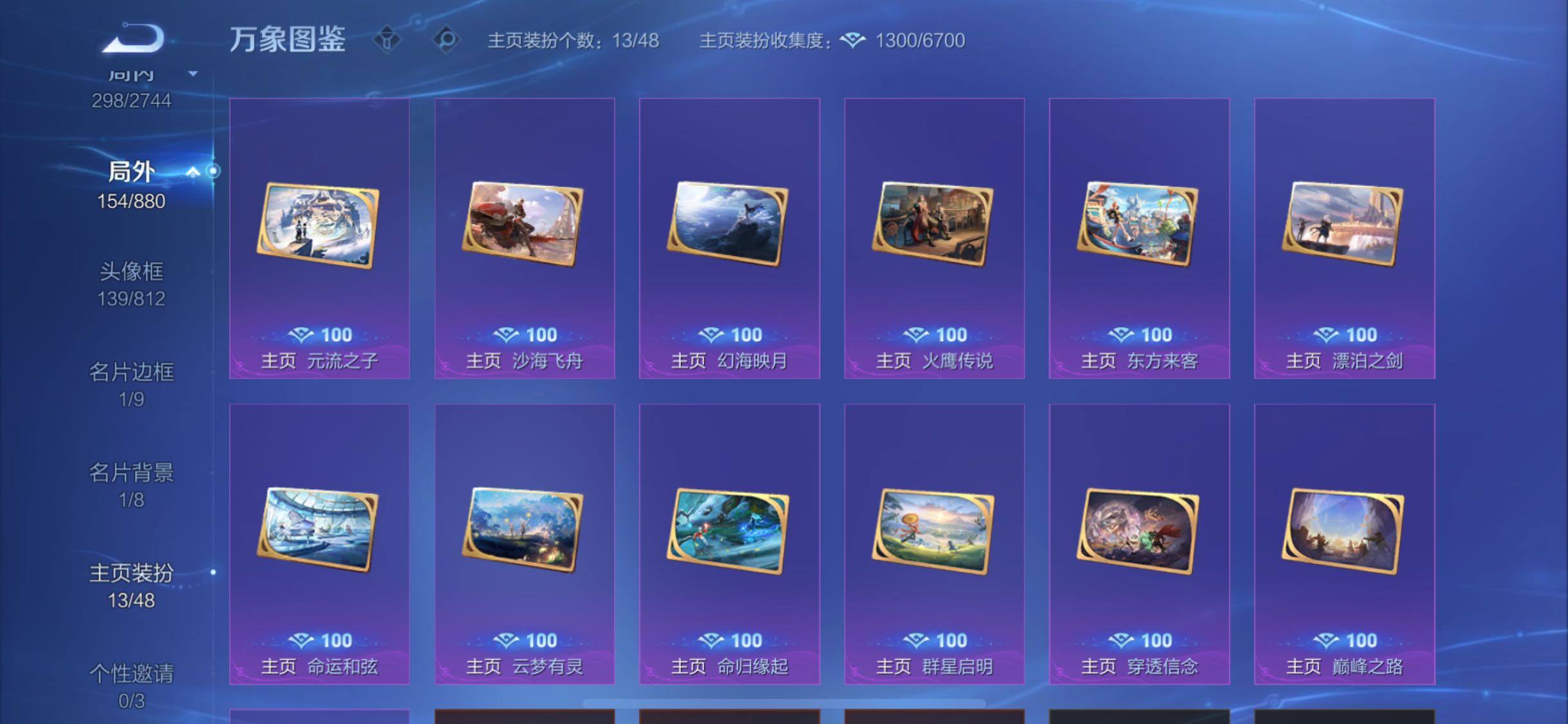 WZCMW469932王者荣耀账号详情图21 WZCMW469932王者荣耀账号详情图21