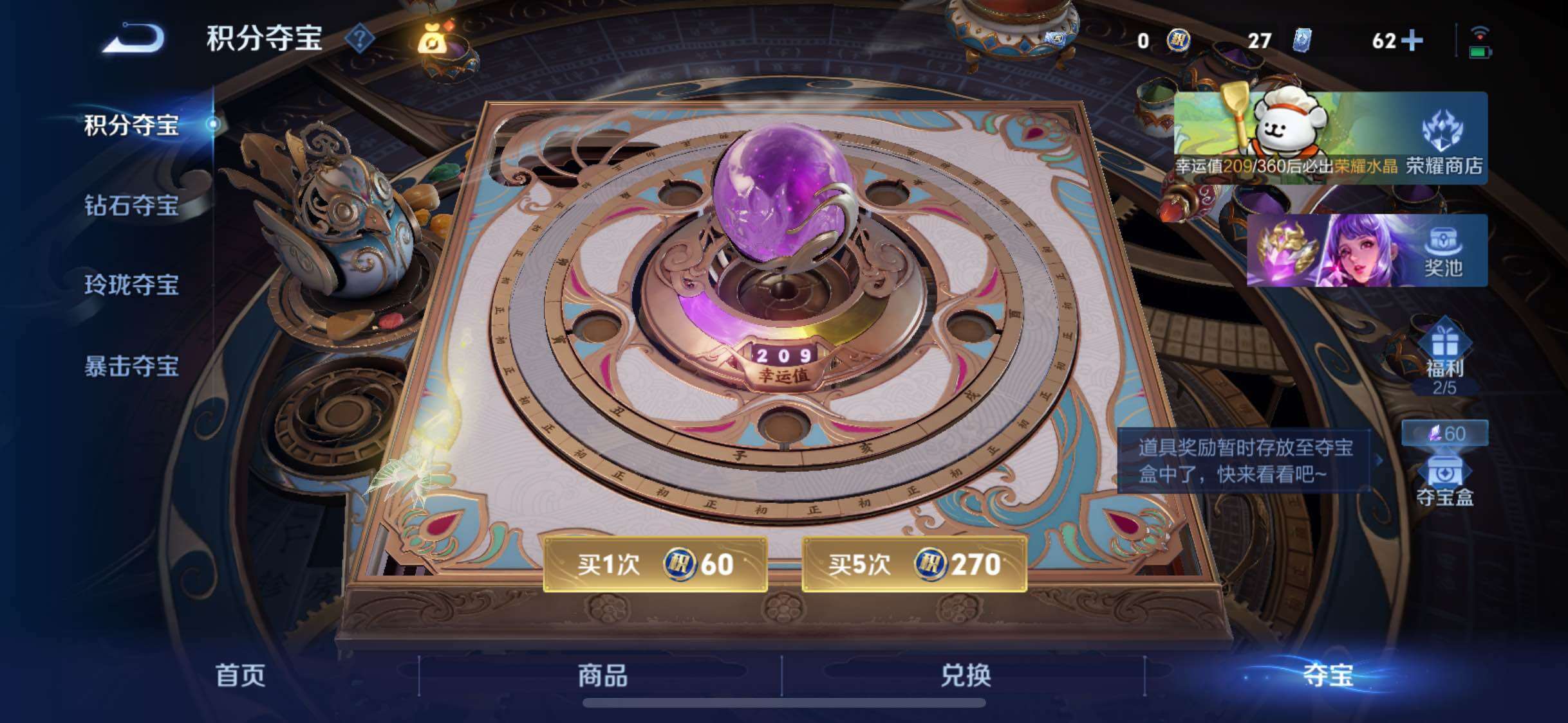 WZCMW469932王者荣耀账号详情图22 WZCMW469932王者荣耀账号详情图22