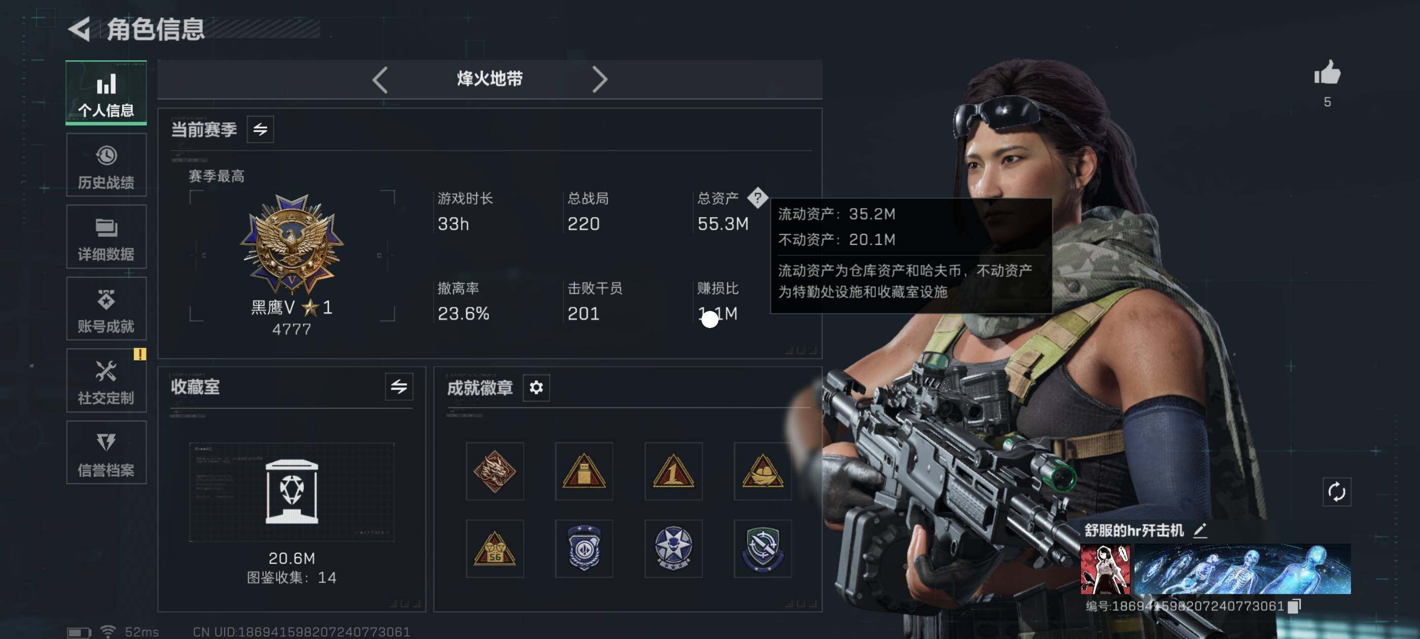 SJZCMW434052三角洲行动账号详情图3