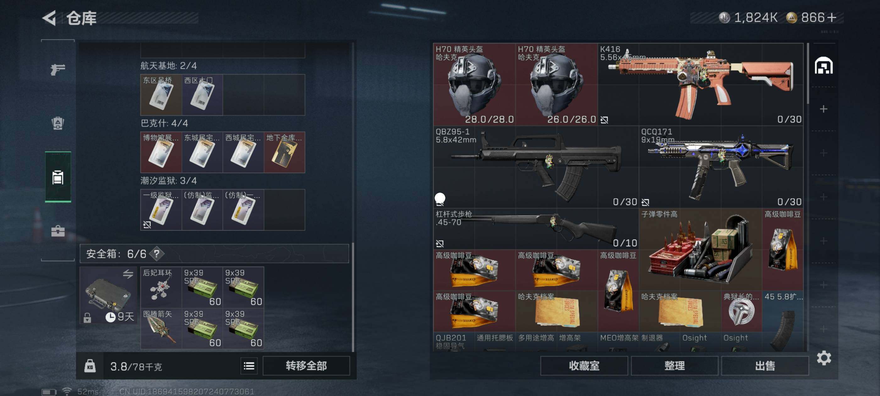 SJZCMW434052三角洲行动账号详情图4