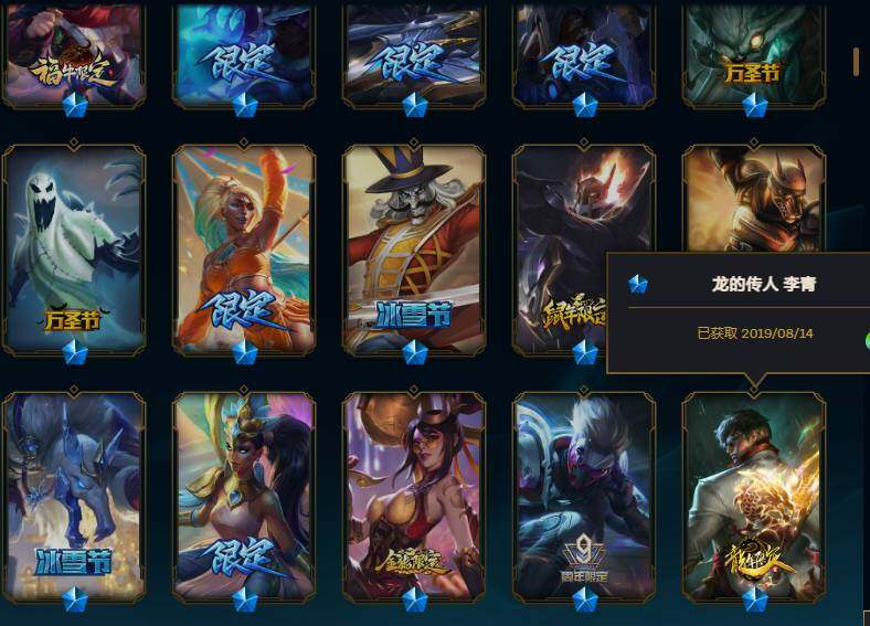 LOLQM46323英雄联盟账号详情图17