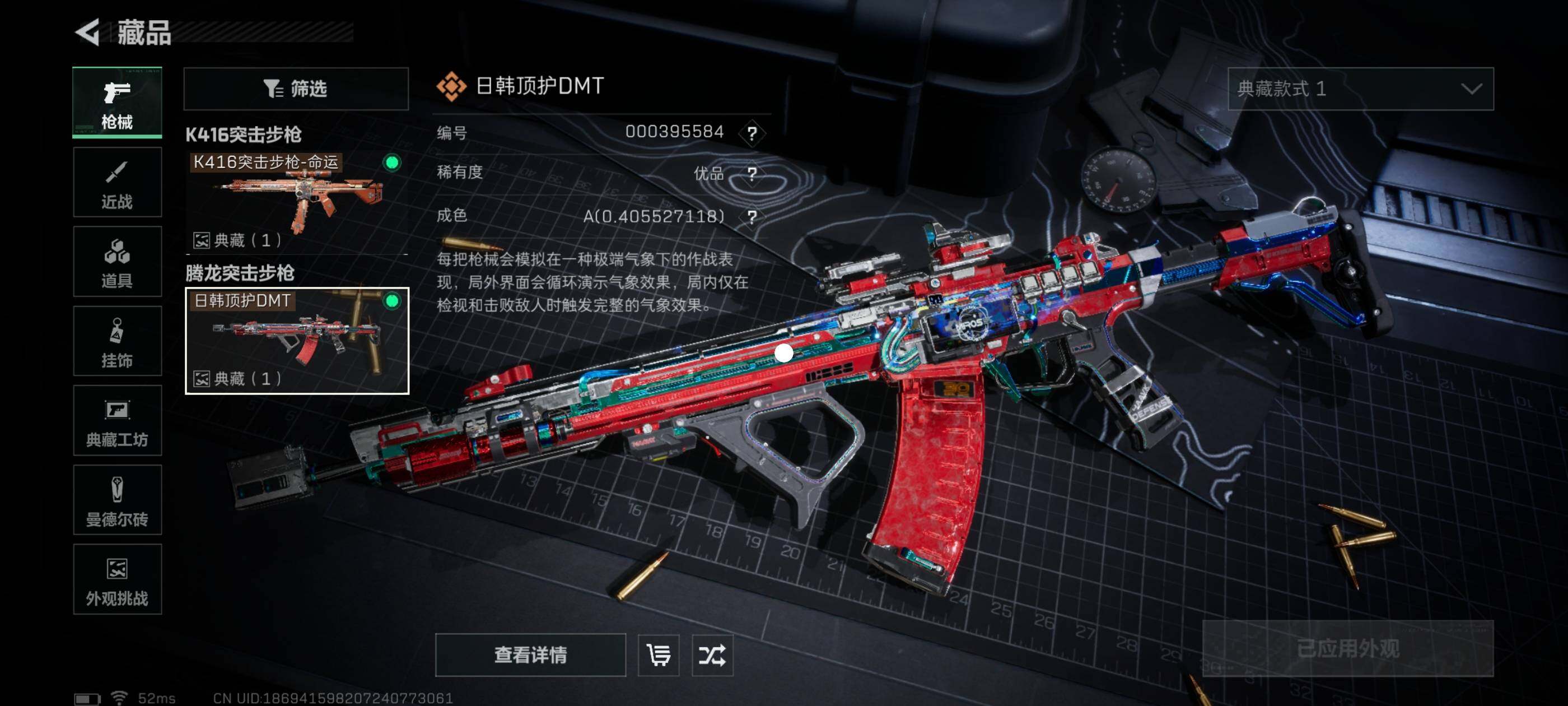 SJZCMW434052三角洲行动账号详情图10