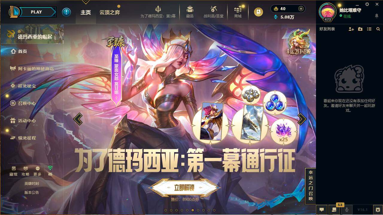 LOLCMW49544英雄联盟账号详情图5