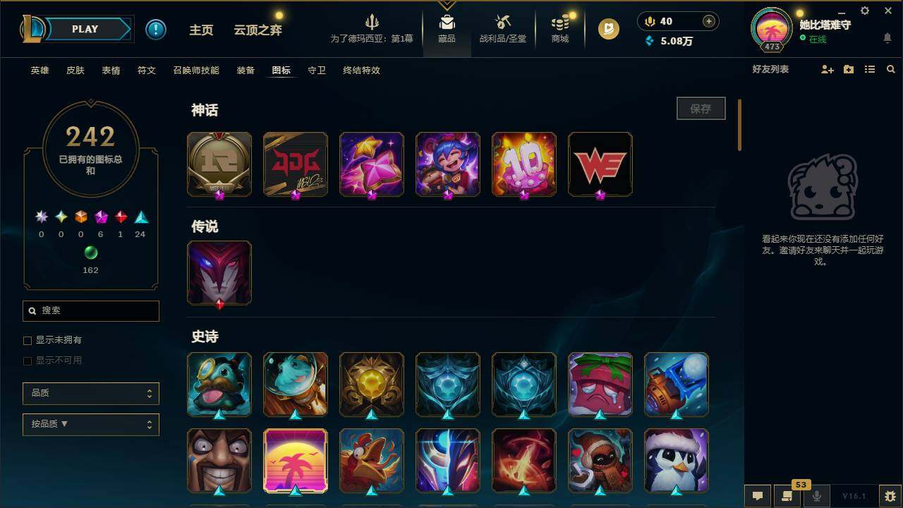 LOLCMW49544英雄联盟账号详情图12