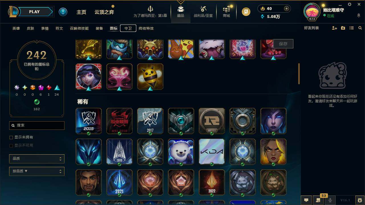 LOLCMW49544英雄联盟账号详情图13