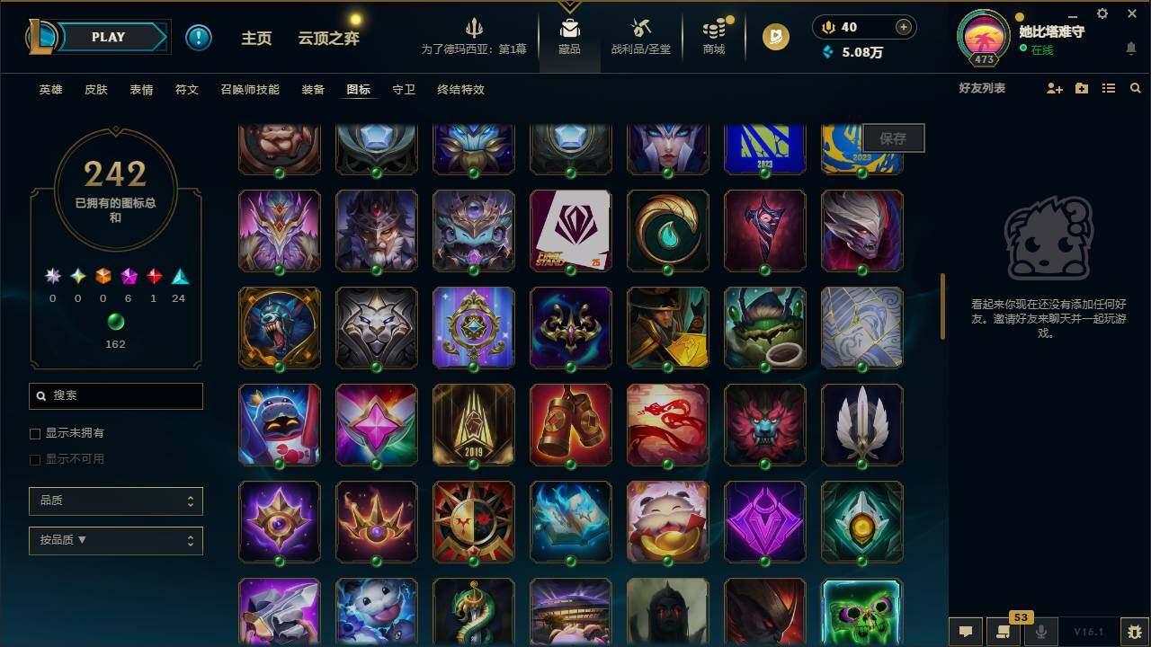 LOLCMW49544英雄联盟账号详情图14