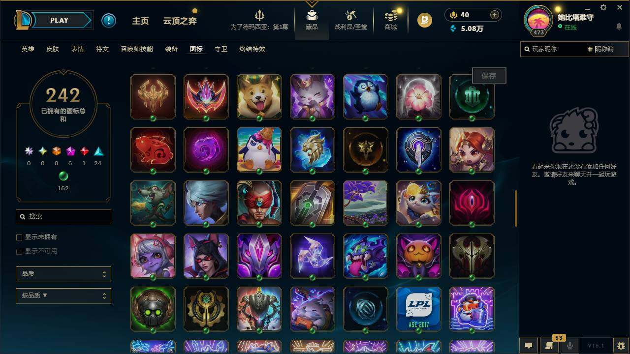 LOLCMW49544英雄联盟账号详情图15