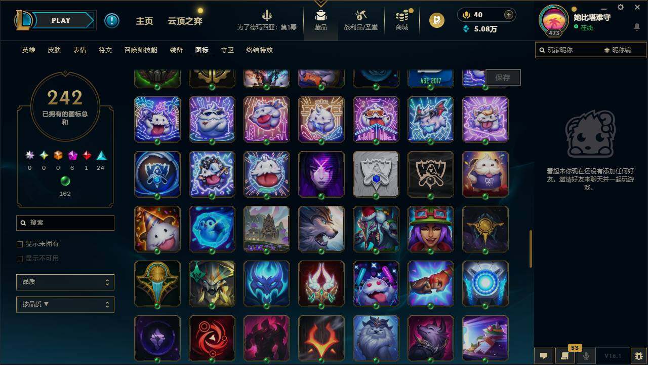 LOLCMW49544英雄联盟账号详情图16