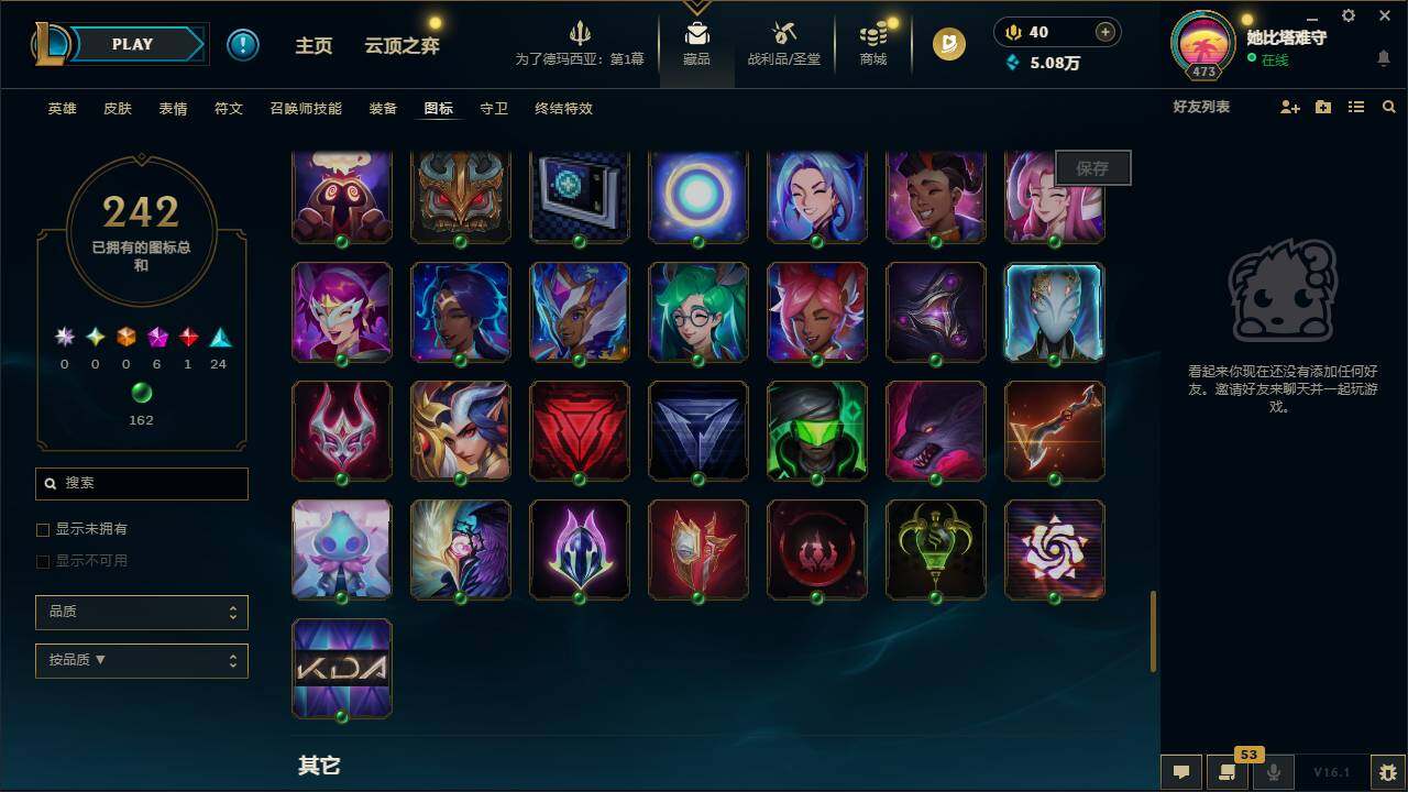 LOLCMW49544英雄联盟账号详情图17