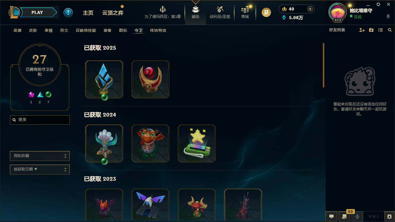 LOLCMW49544英雄联盟账号详情图19