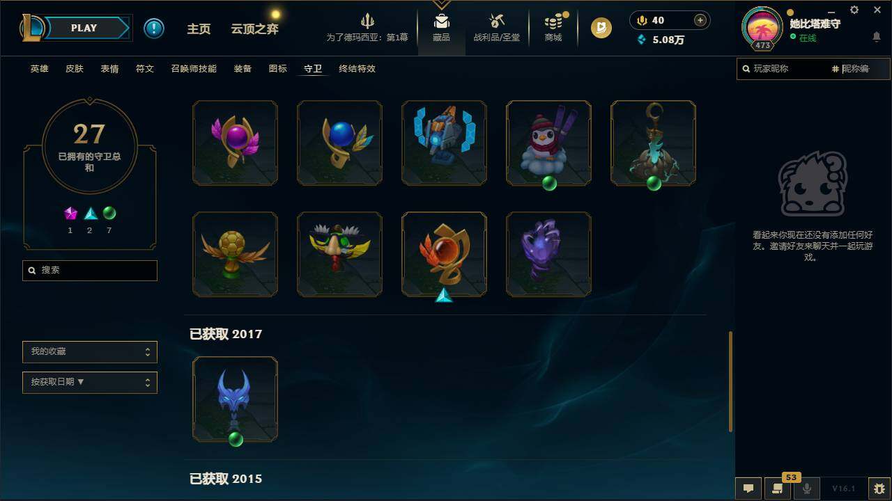 LOLCMW49544英雄联盟账号详情图21