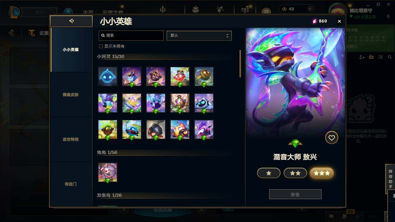 LOLCMW49544英雄联盟账号详情图22