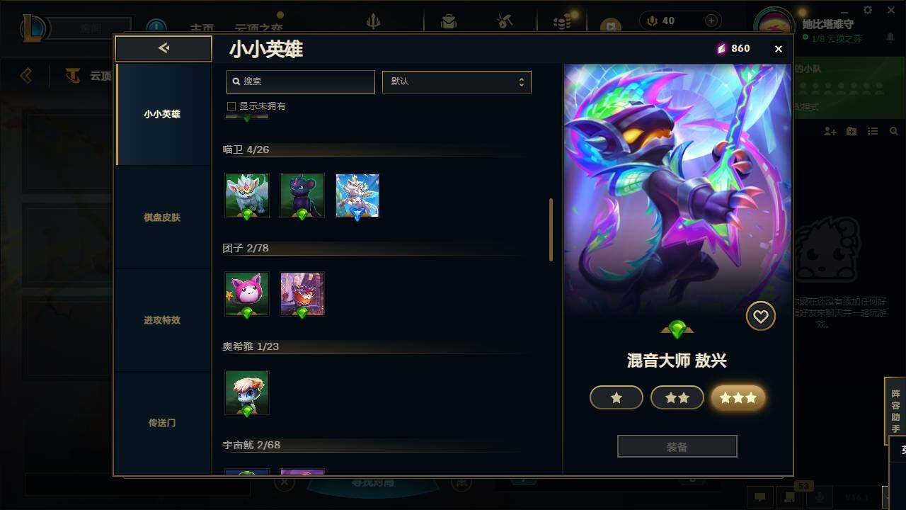 LOLCMW49544英雄联盟账号详情图23