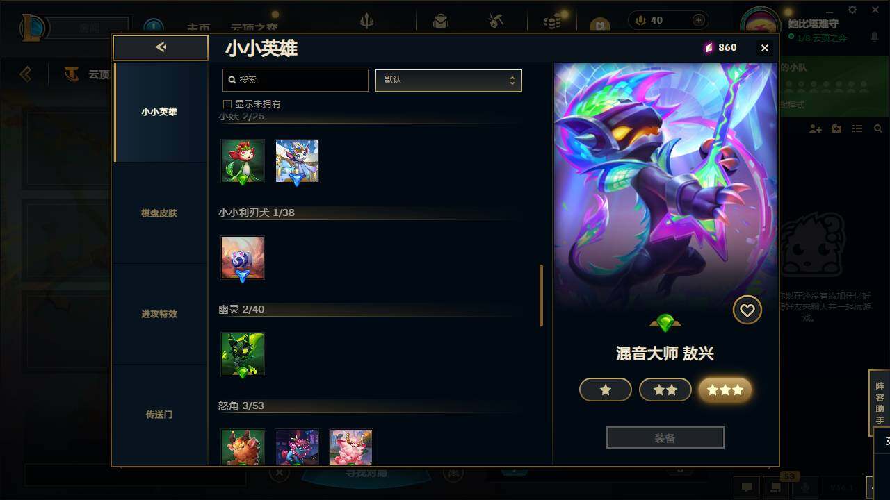 LOLCMW49544英雄联盟账号详情图24