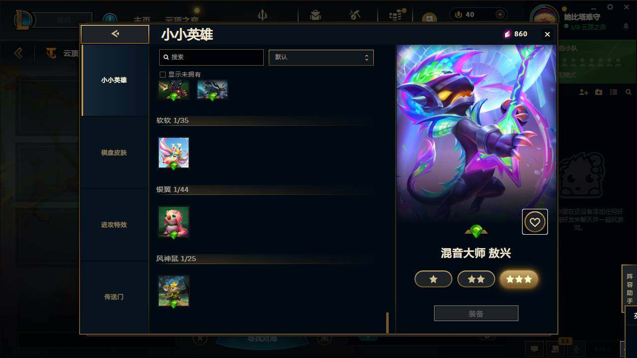 LOLCMW49544英雄联盟账号详情图25