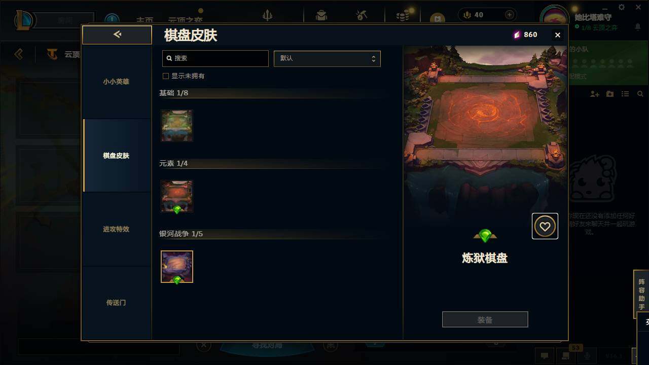 LOLCMW49544英雄联盟账号详情图26