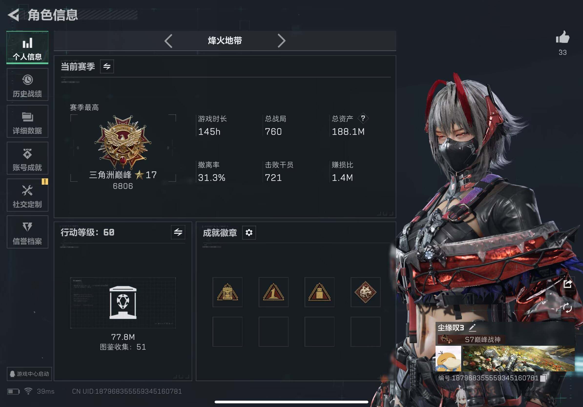 SJZCMW417151三角洲行动账号详情图2