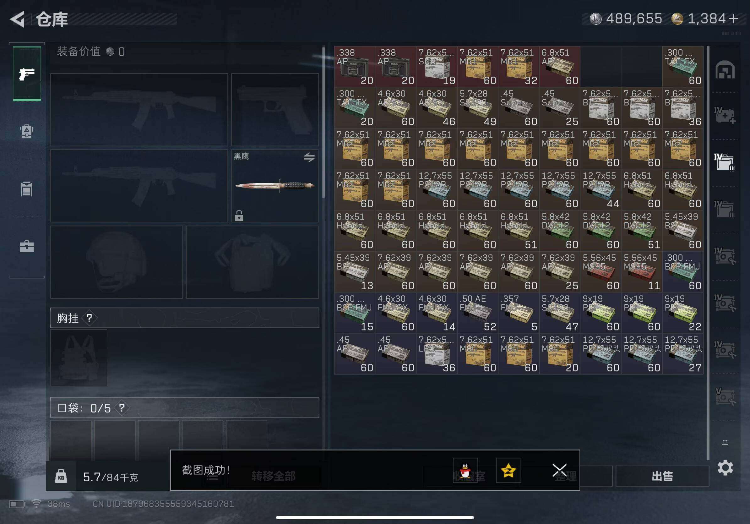 SJZCMW417151三角洲行动账号详情图3