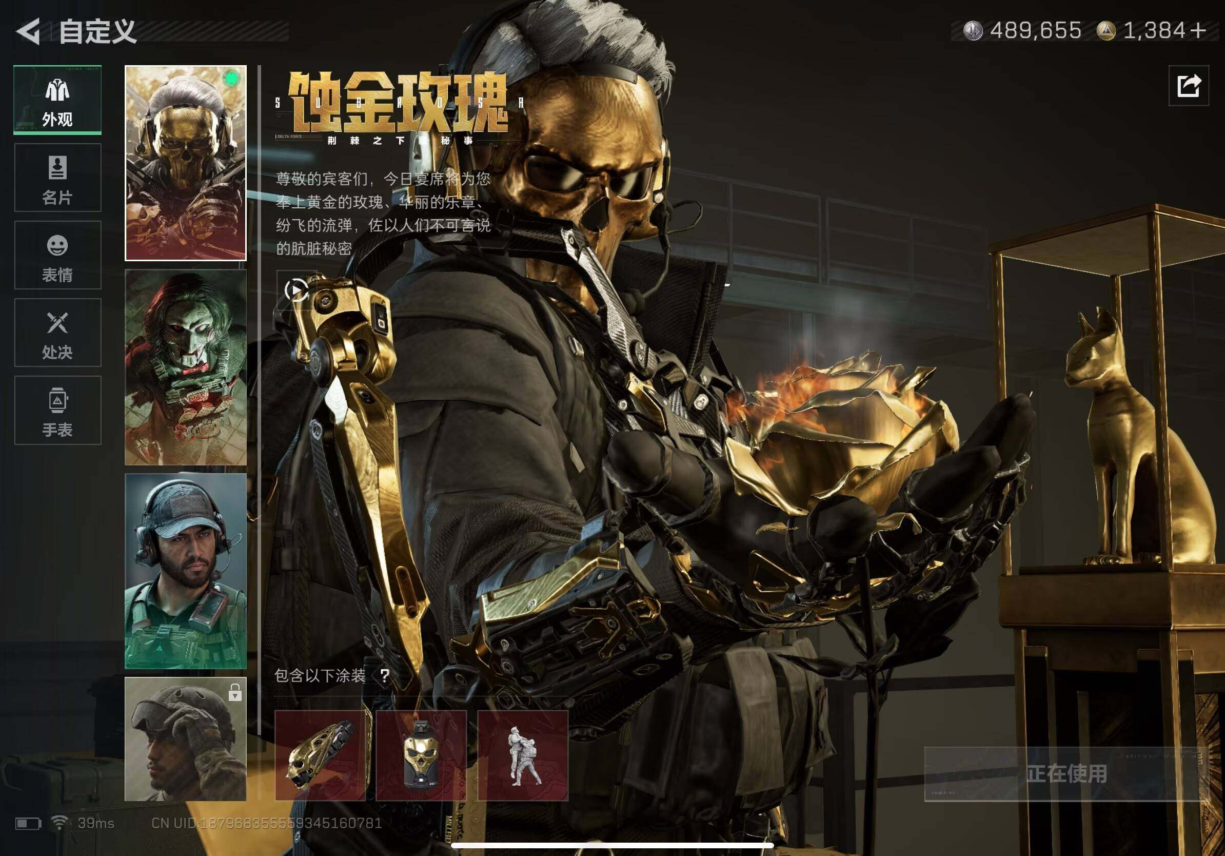 SJZCMW417151三角洲行动账号详情图6