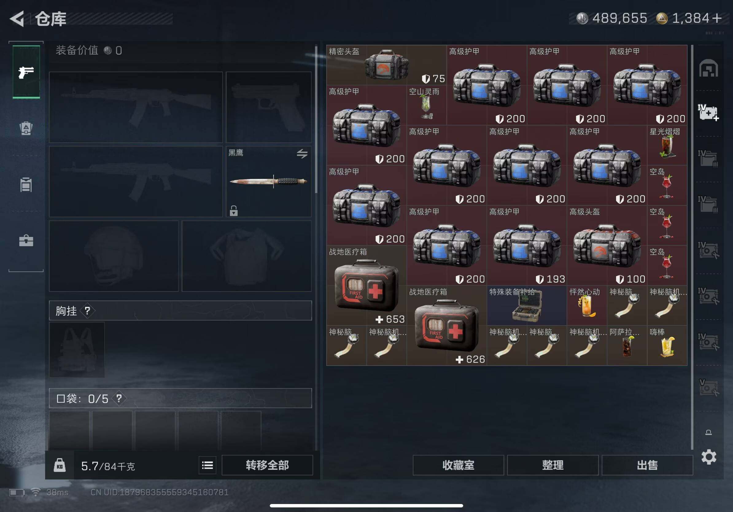 SJZCMW417151三角洲行动账号详情图7