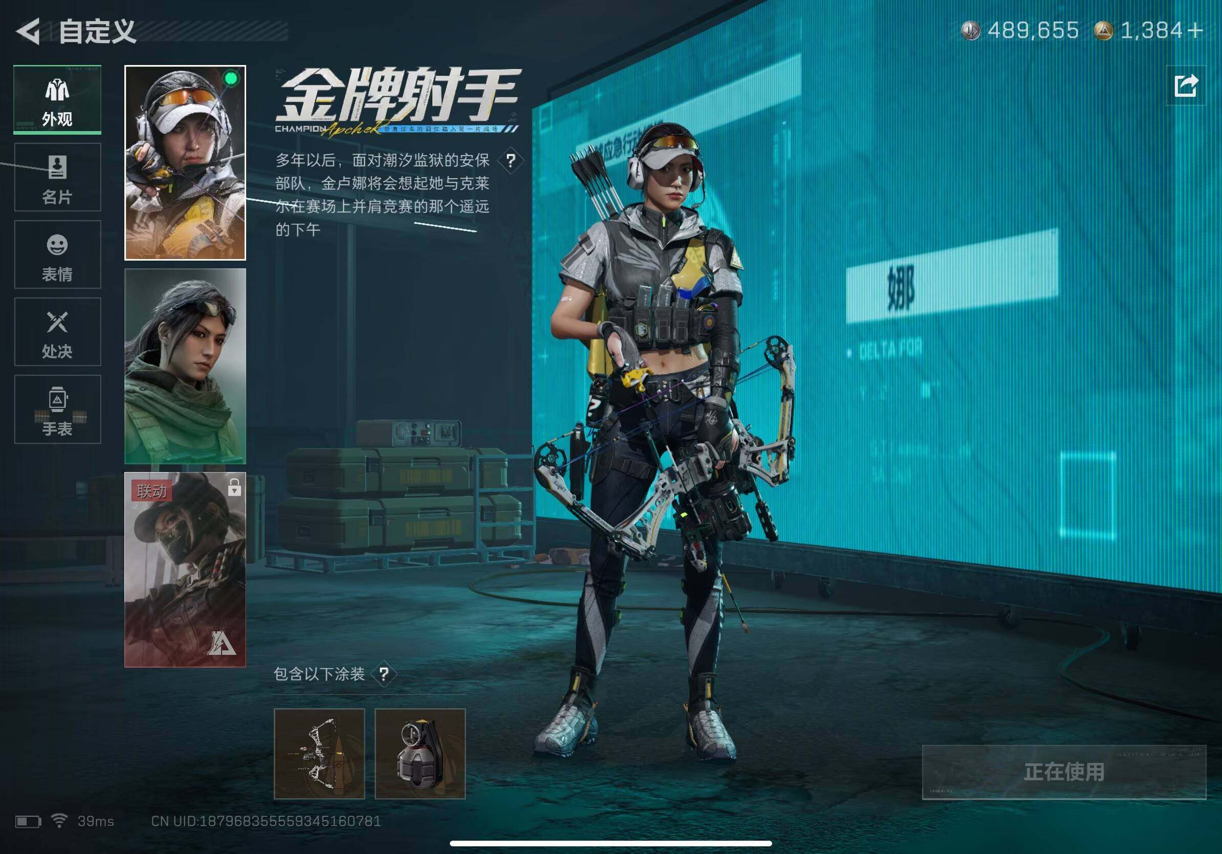 SJZCMW417151三角洲行动账号详情图10