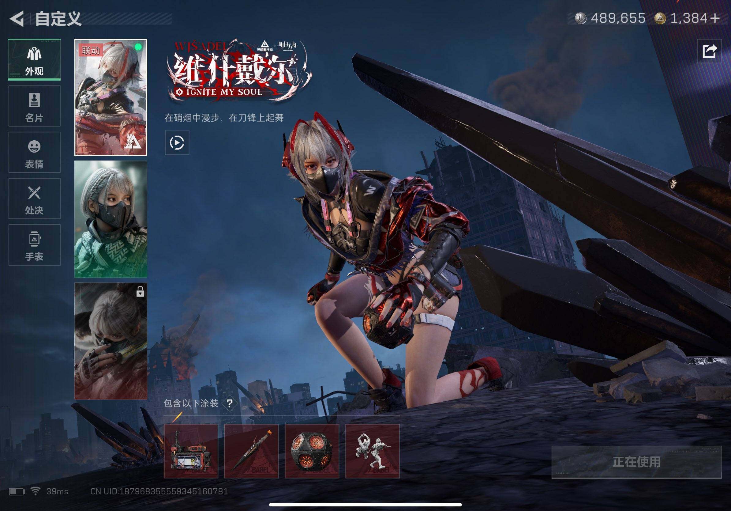 SJZCMW417151三角洲行动账号详情图11