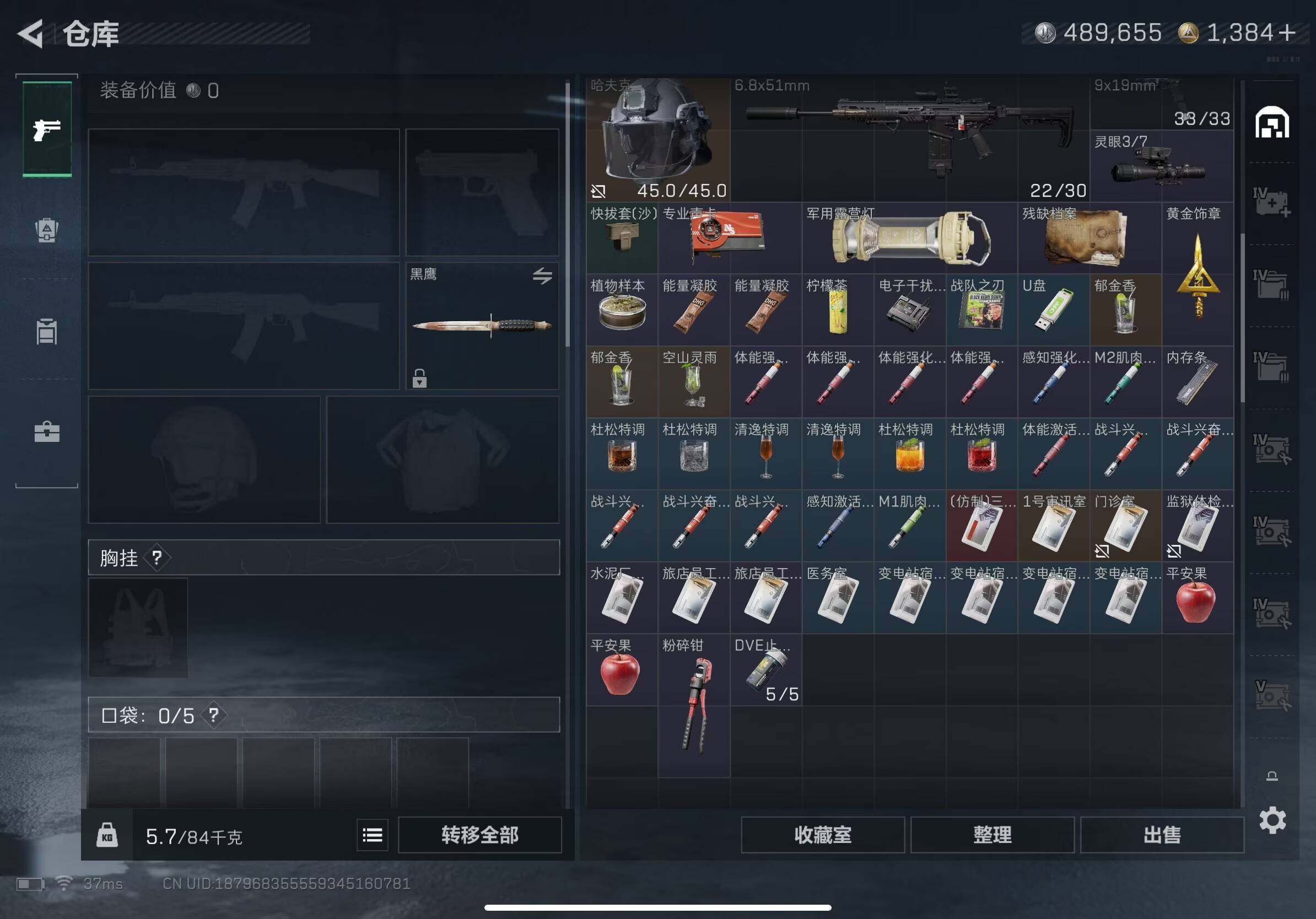 SJZCMW417151三角洲行动账号详情图12