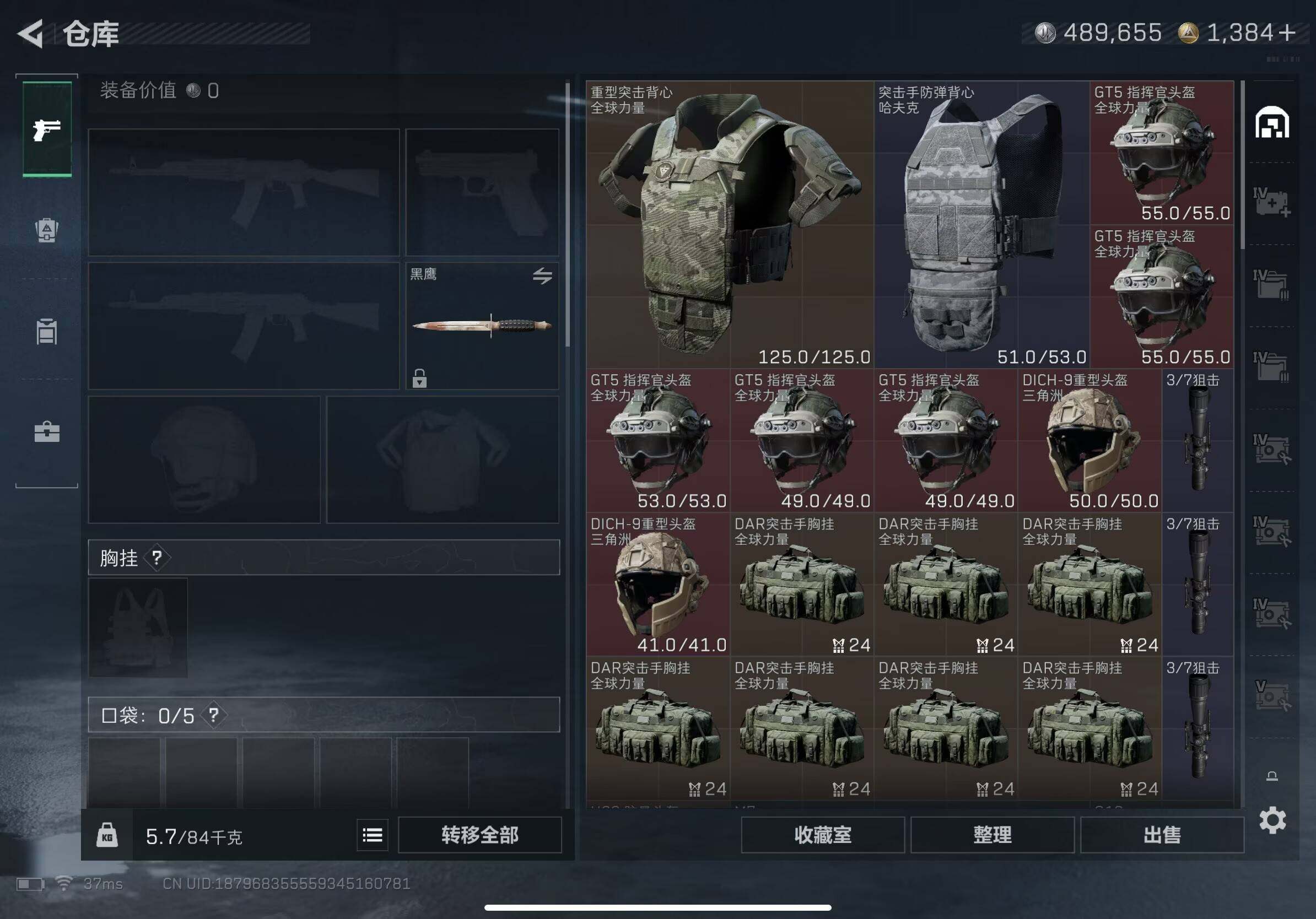 SJZCMW417151三角洲行动账号详情图14