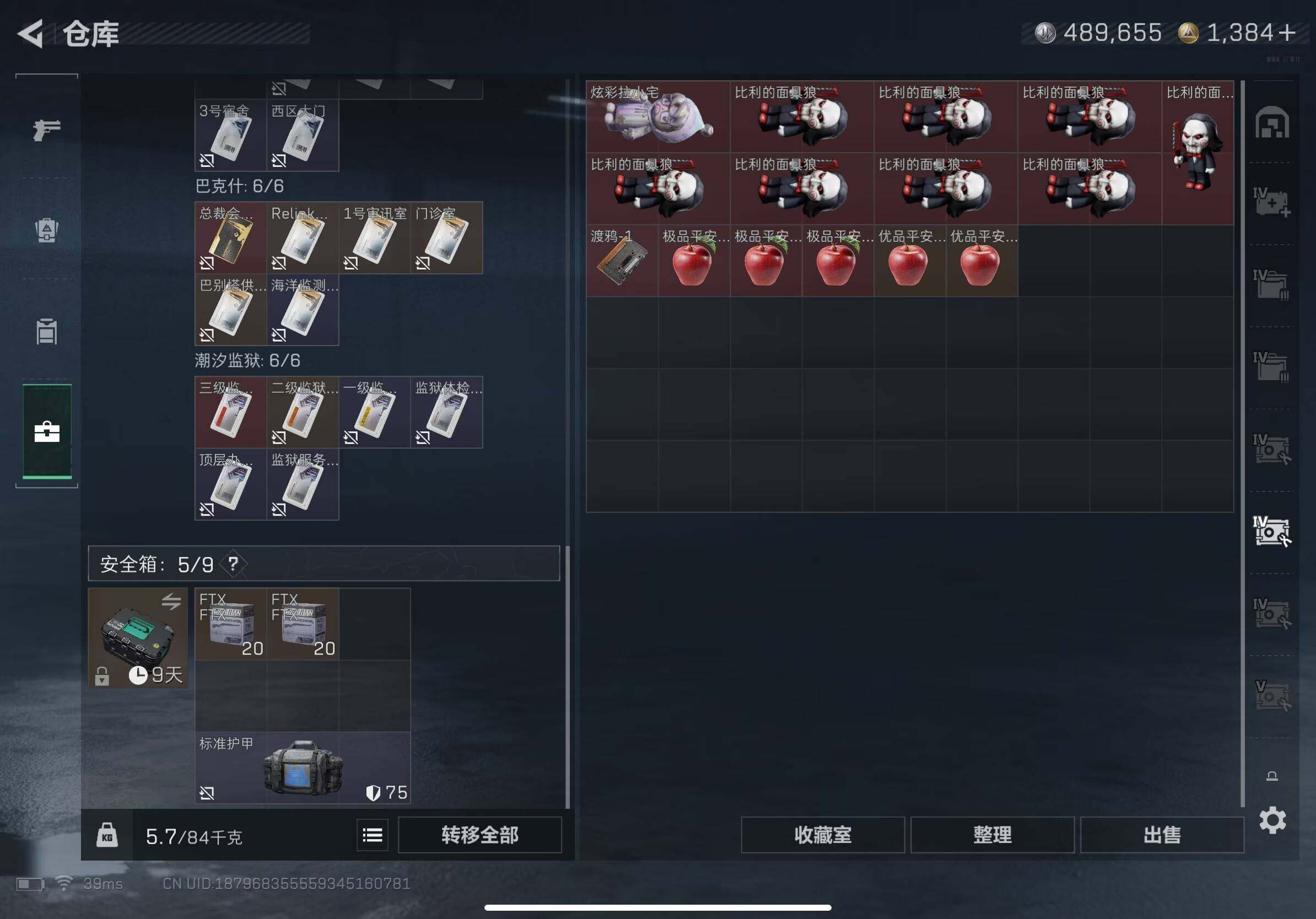 SJZCMW417151三角洲行动账号详情图16