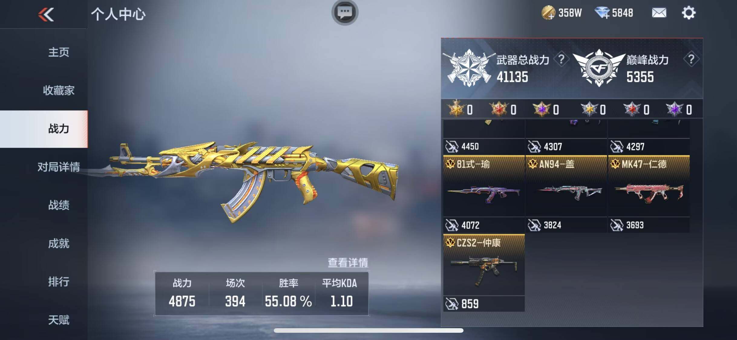 CFMEY45744枪战王者账号详情图6