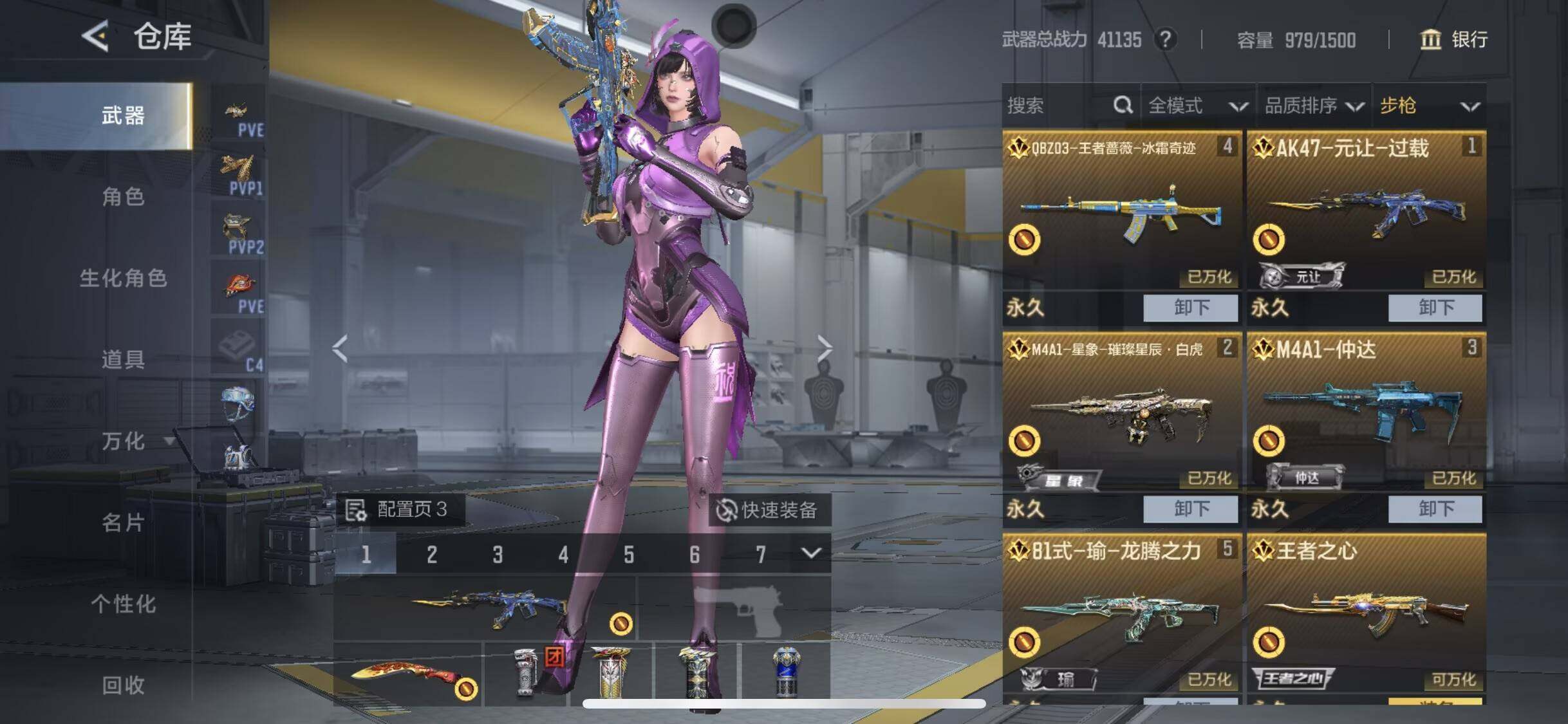 CFMEY45744枪战王者账号详情图7