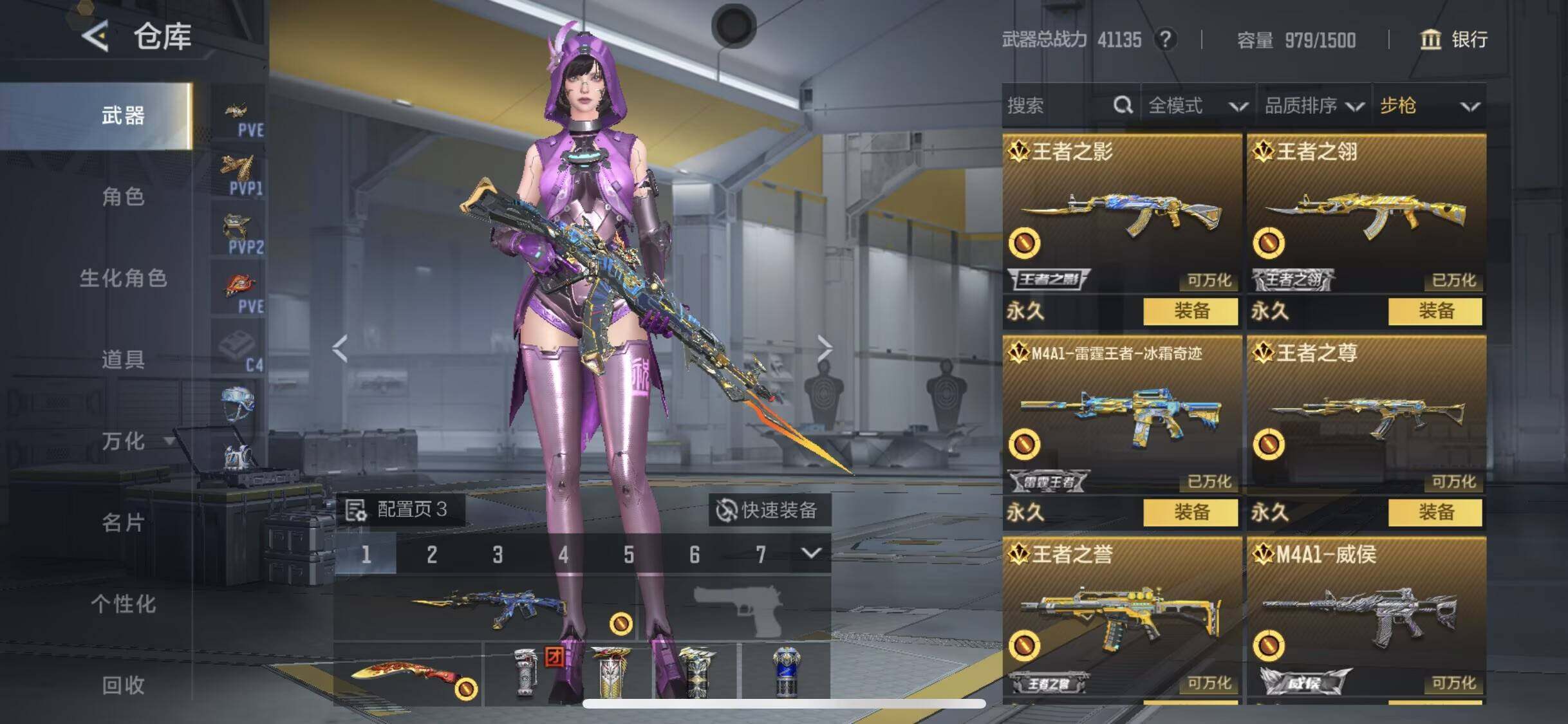 CFMEY45744枪战王者账号详情图8