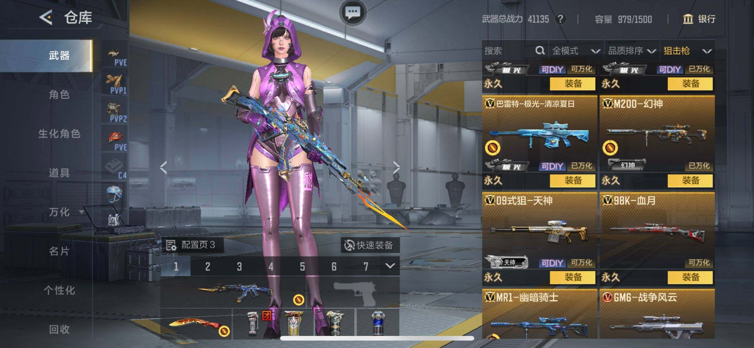 CFMEY45744枪战王者账号详情图12