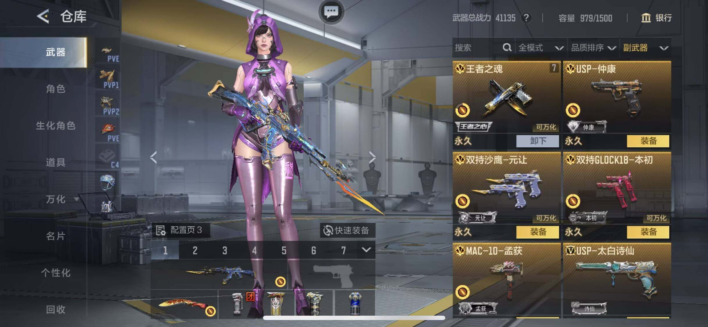 CFMEY45744枪战王者账号详情图13