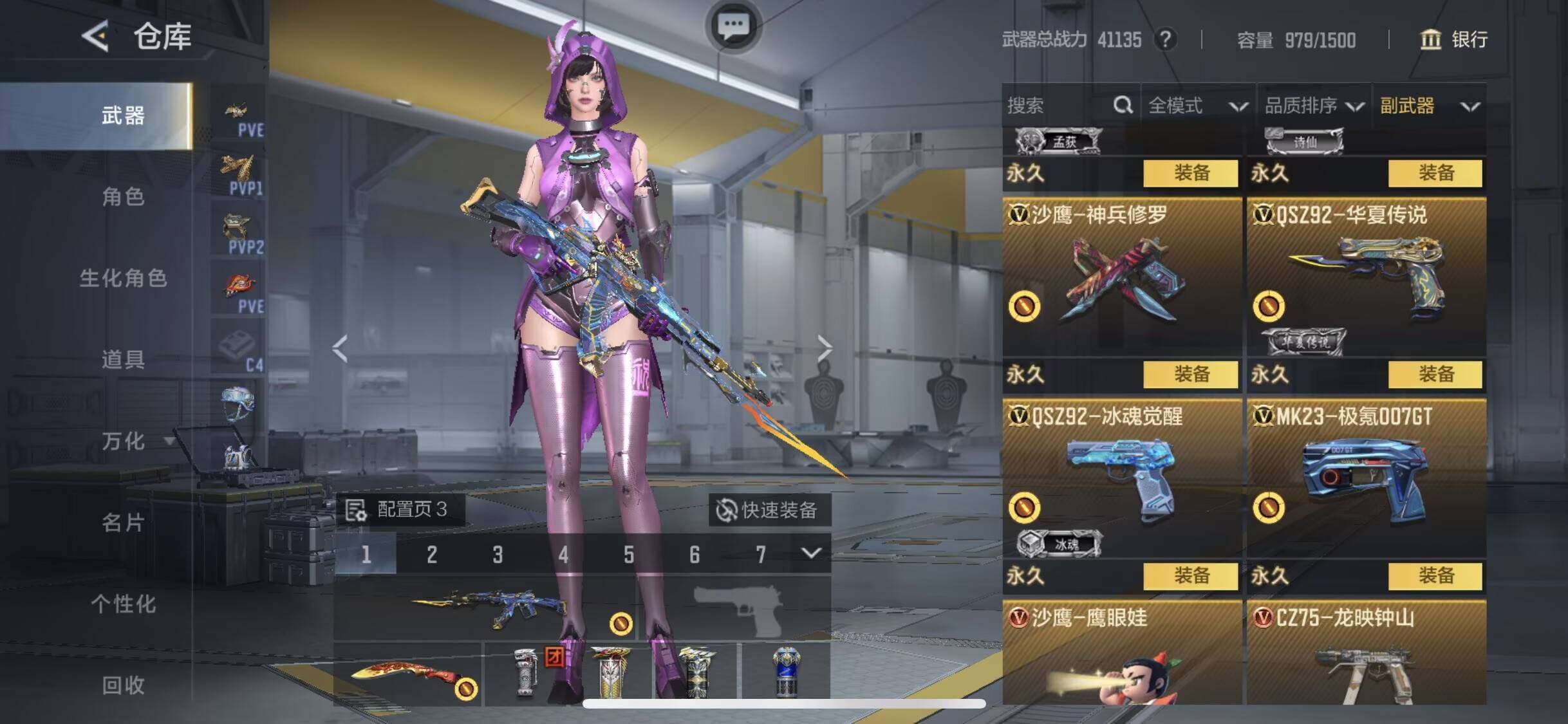 CFMEY45744枪战王者账号详情图14