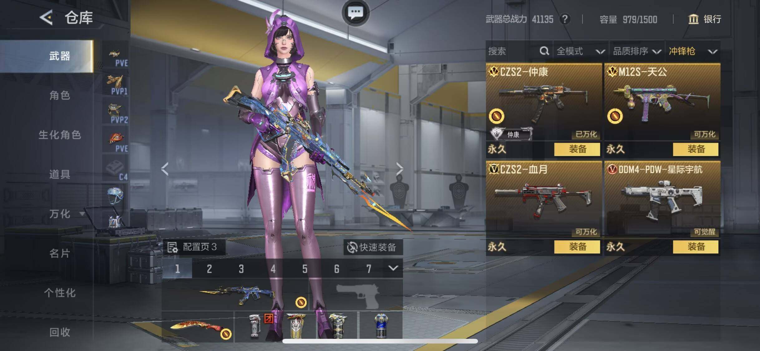 CFMEY45744枪战王者账号详情图17