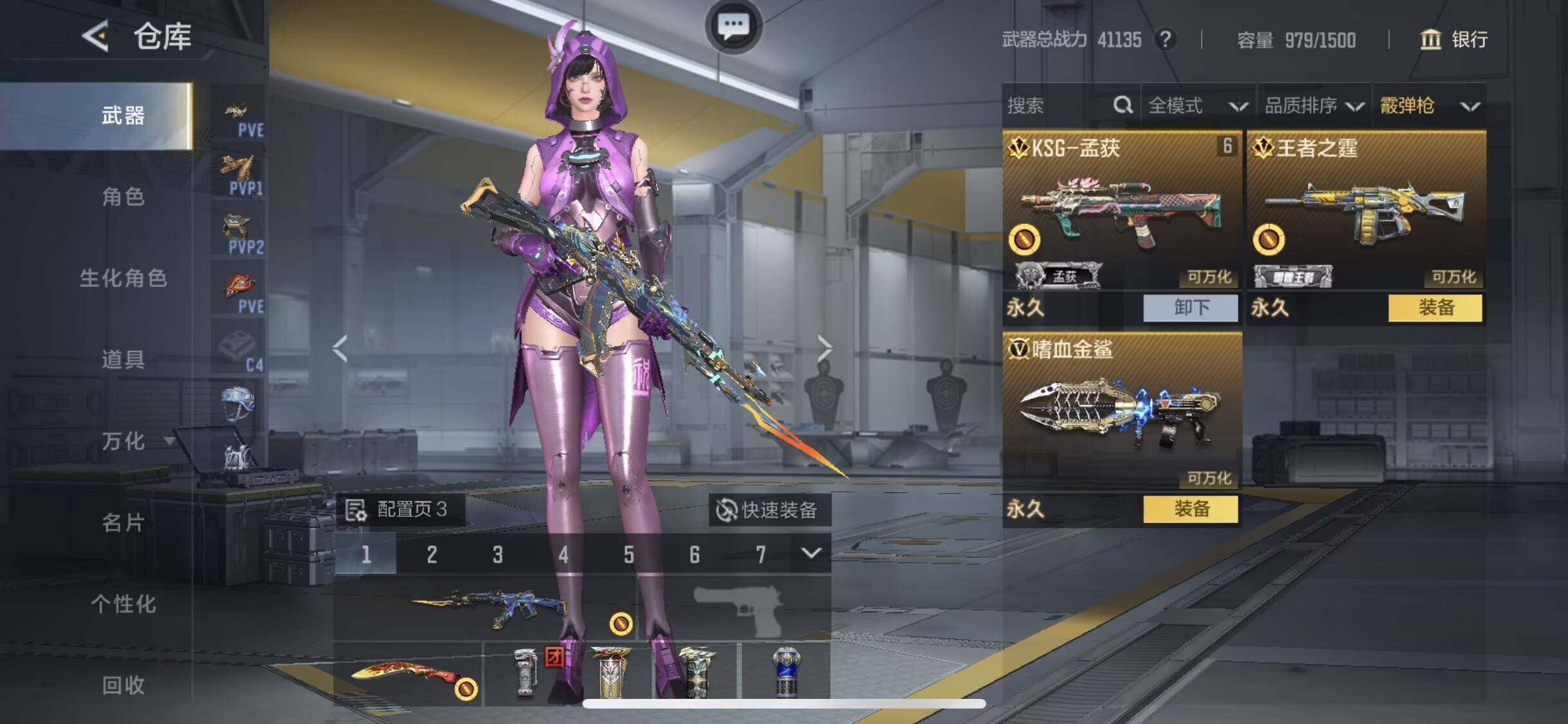 CFMEY45744枪战王者账号详情图18