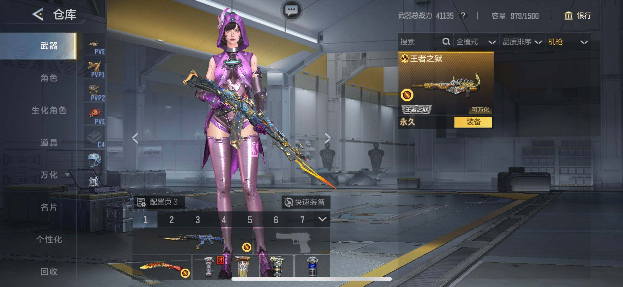 CFMEY45744枪战王者账号详情图19