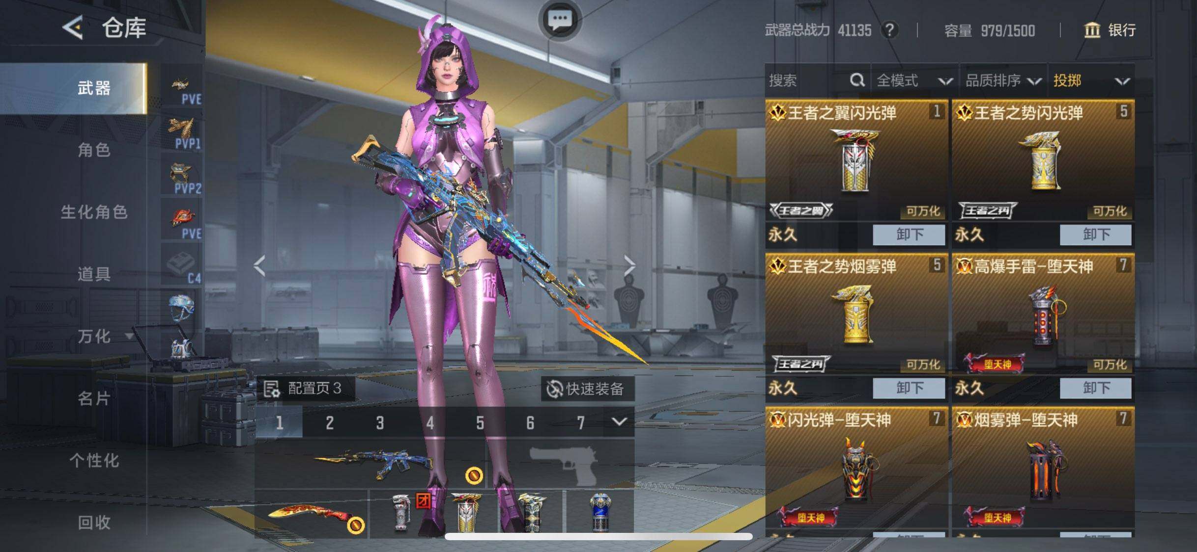 CFMEY45744枪战王者账号详情图20