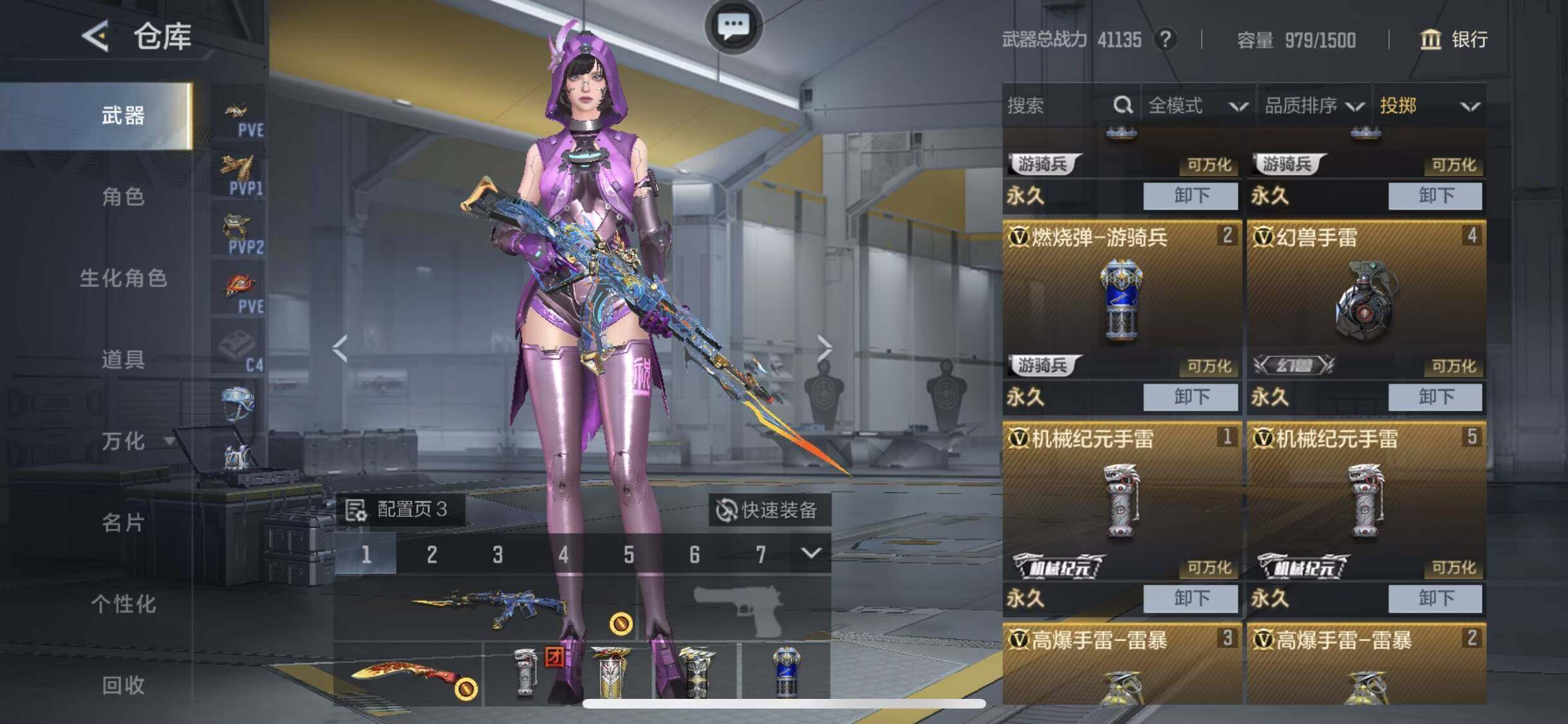 CFMEY45744枪战王者账号详情图21