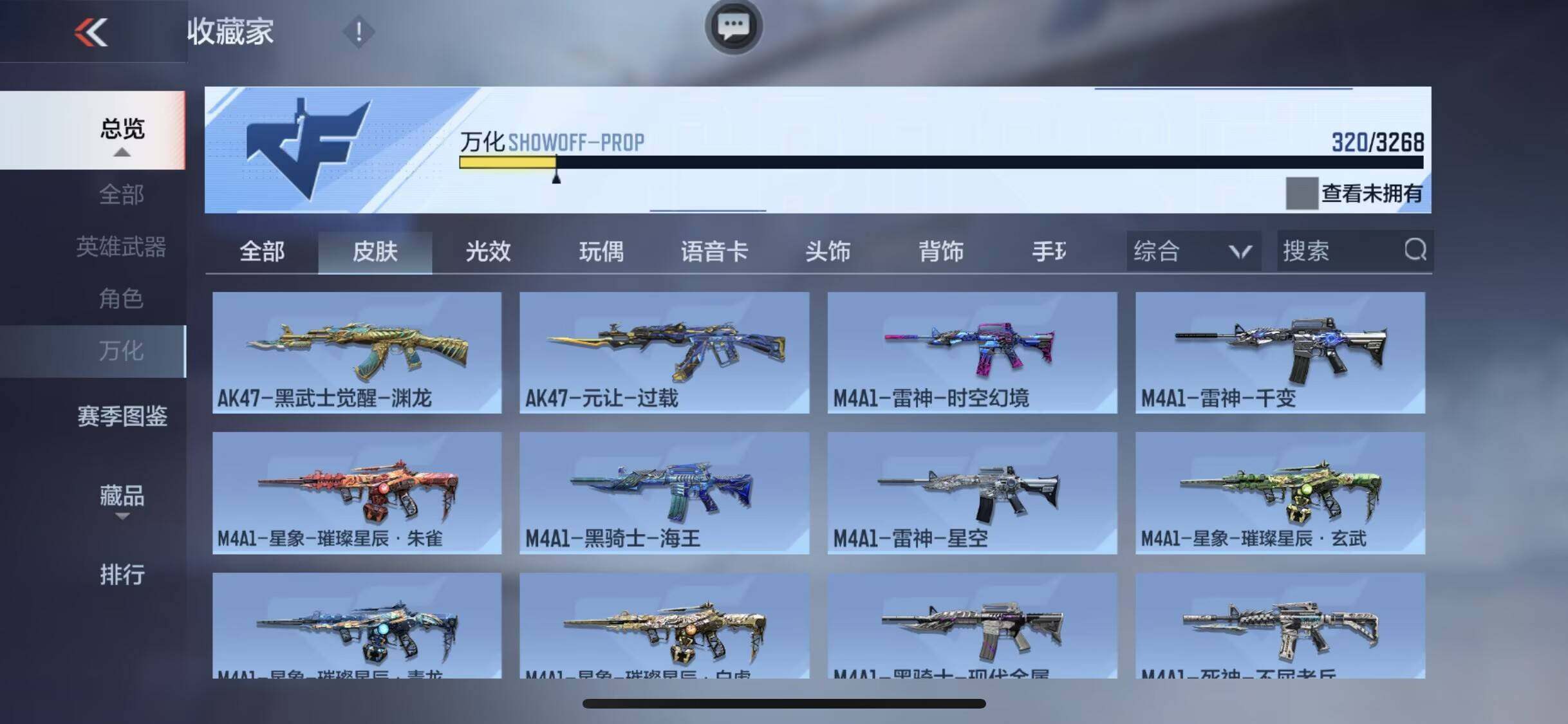 CFMEY45744枪战王者账号详情图23