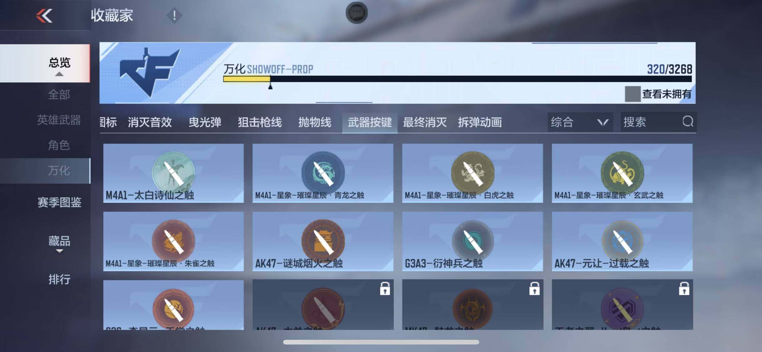 CFMEY45744枪战王者账号详情图28