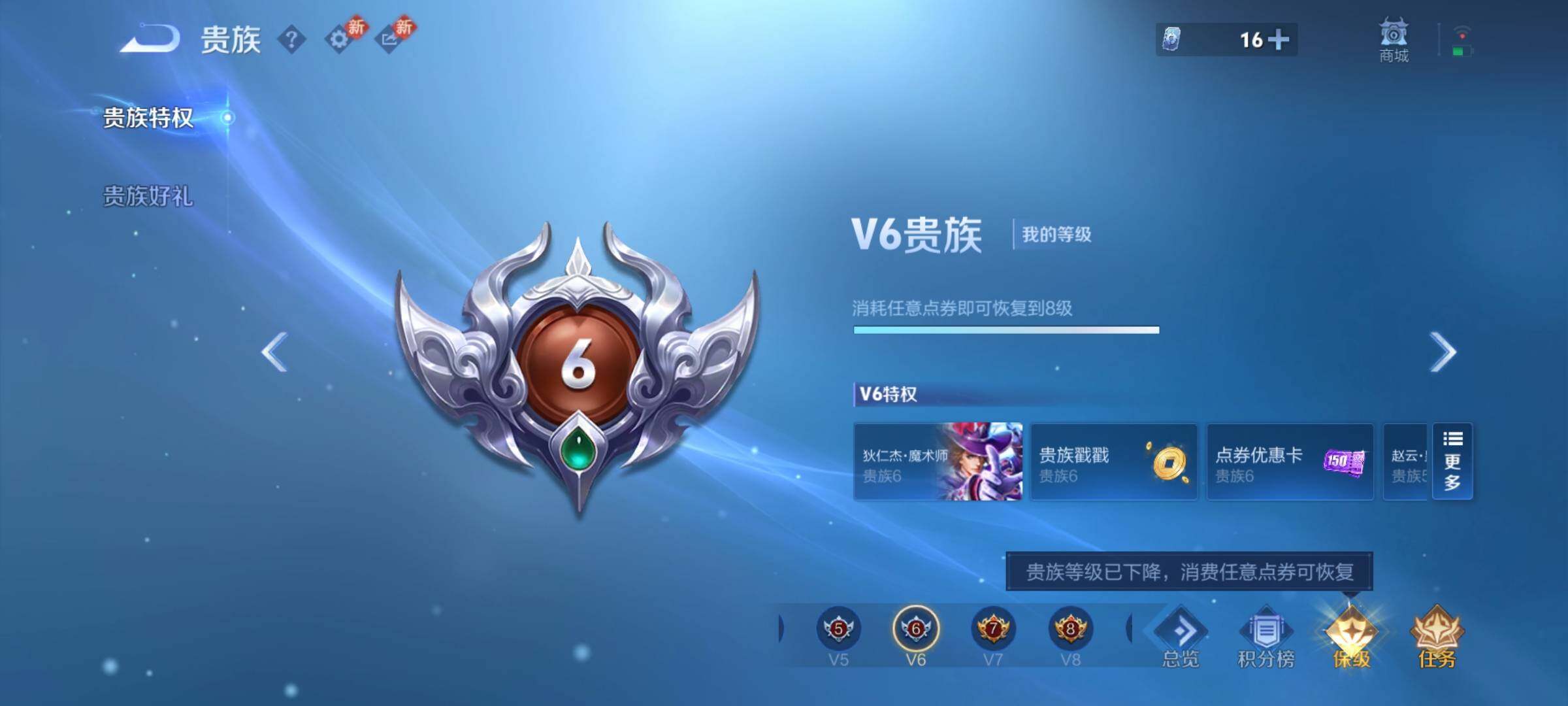 WZCMY469713王者荣耀账号详情图19