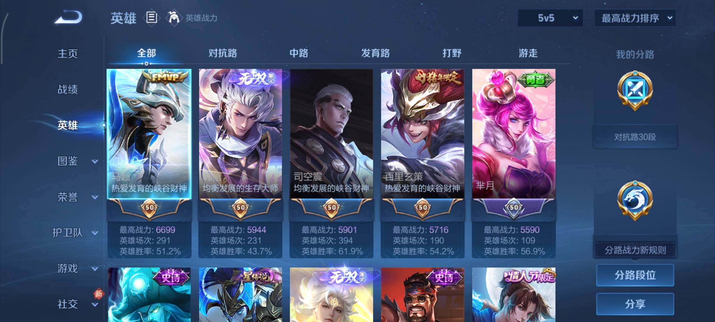 WZCMY469713王者荣耀账号详情图3