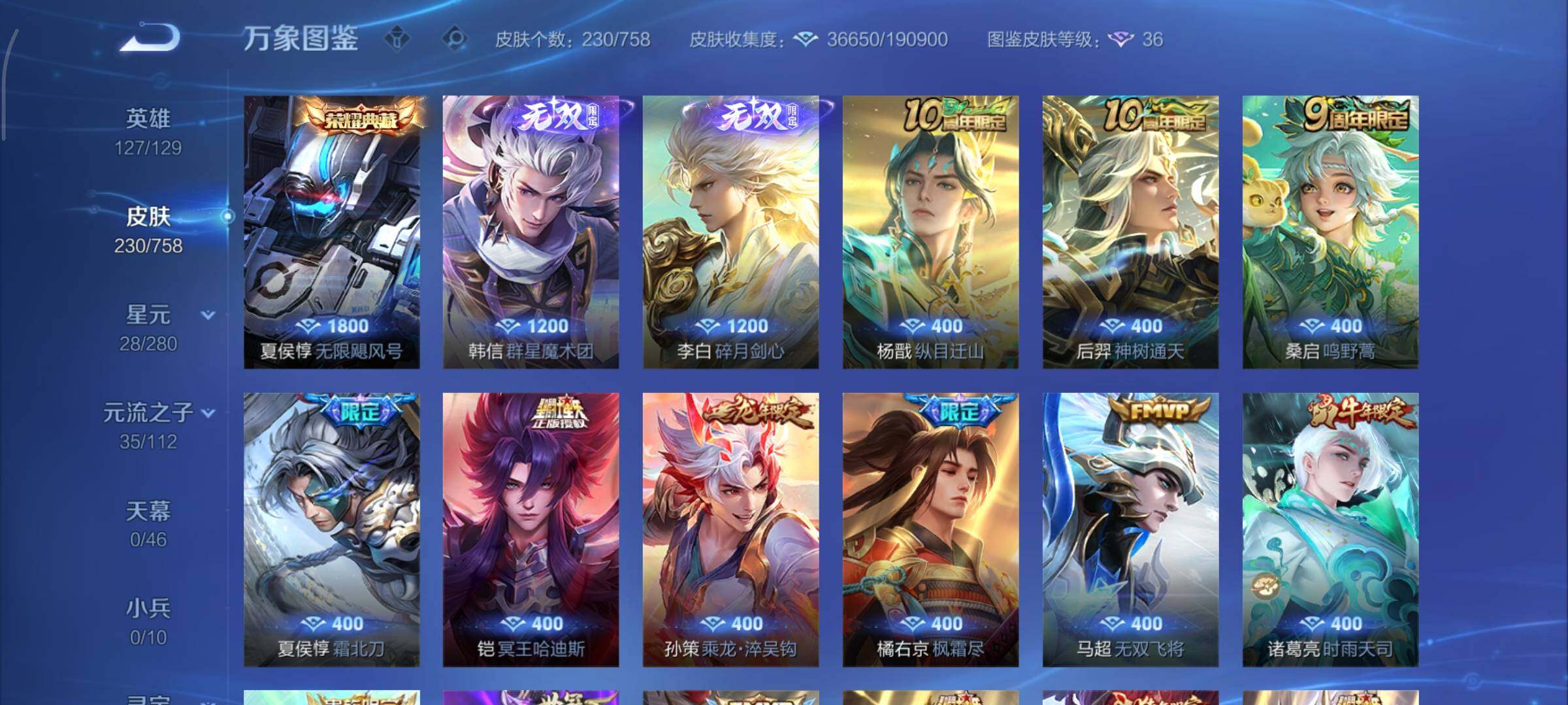 WZCMY469713王者荣耀账号详情图6