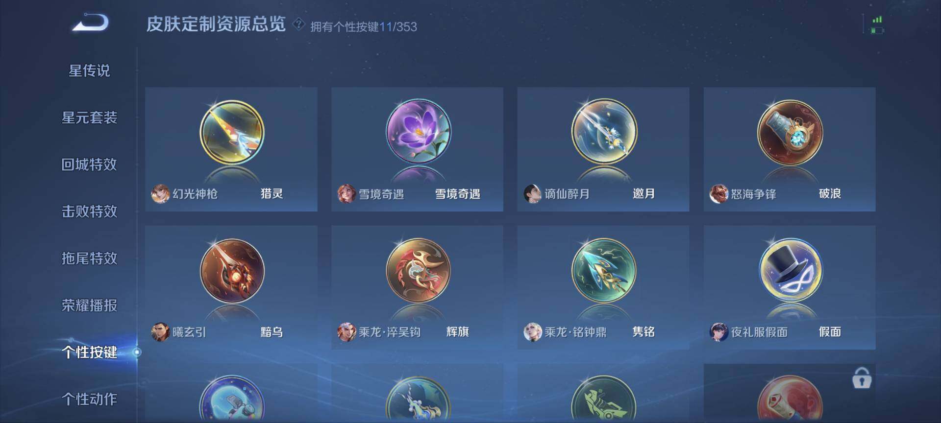 WZ03465692王者荣耀账号详情图7