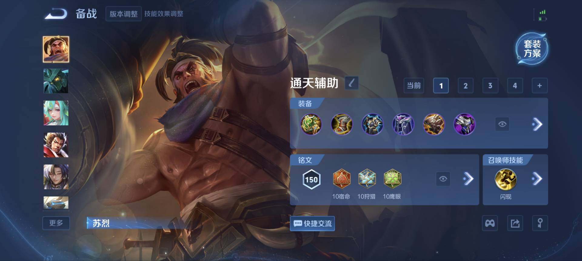 WZ03465692王者荣耀账号详情图13