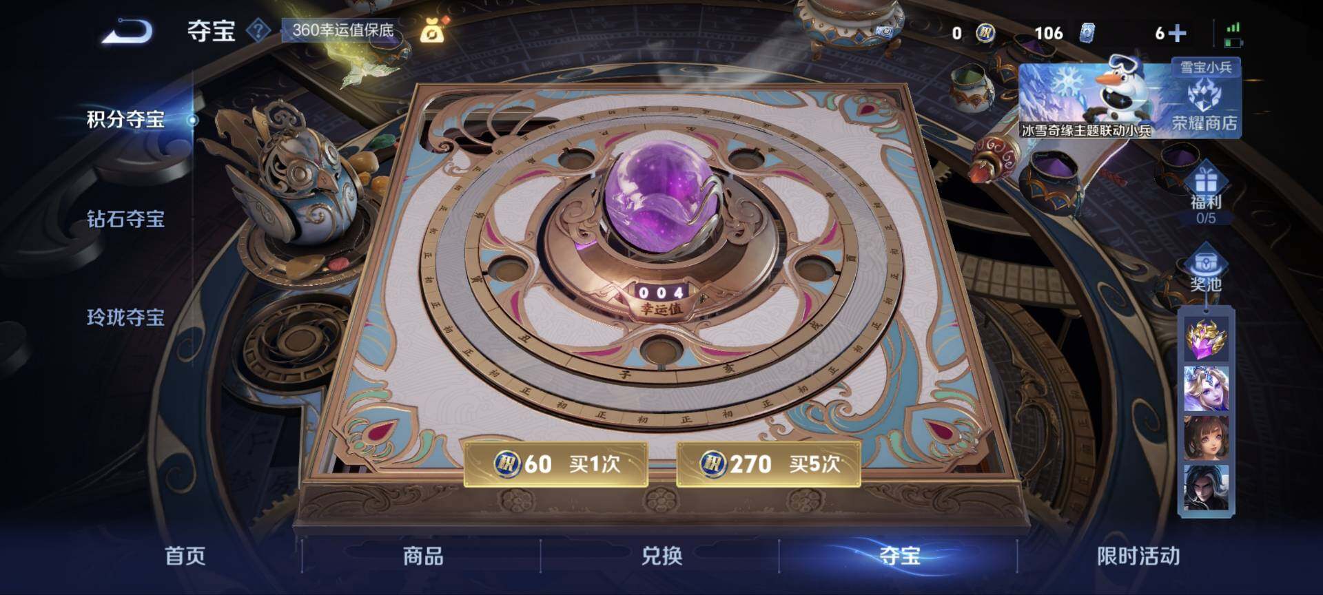 WZ03465692王者荣耀账号详情图14